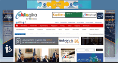 Desktop Screenshot of eklogika.gr