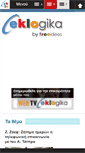 Mobile Screenshot of eklogika.gr