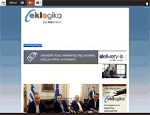 Tablet Screenshot of eklogika.gr